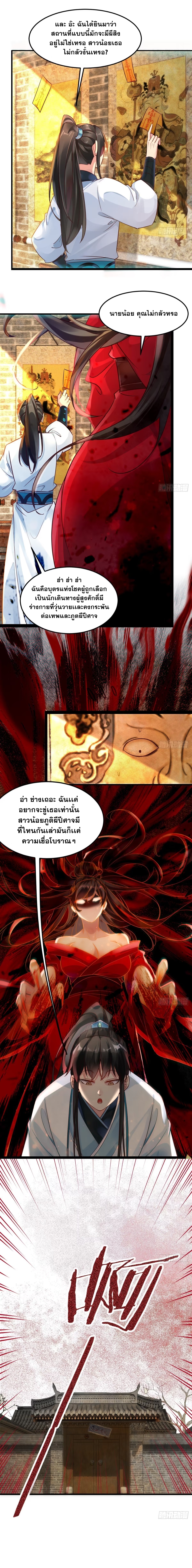 I really don't want to be a fairy-"ข้าไม่ได้อยากเป็นเทพเลยจริง ๆ" ตอนที่ 1 หน้า 6