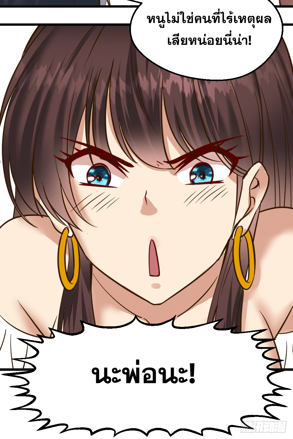 Peerless Genius System(ระบบอัจฉริยะไม่มีใครเหมือน) ตอนที่ 19 หน้า 10