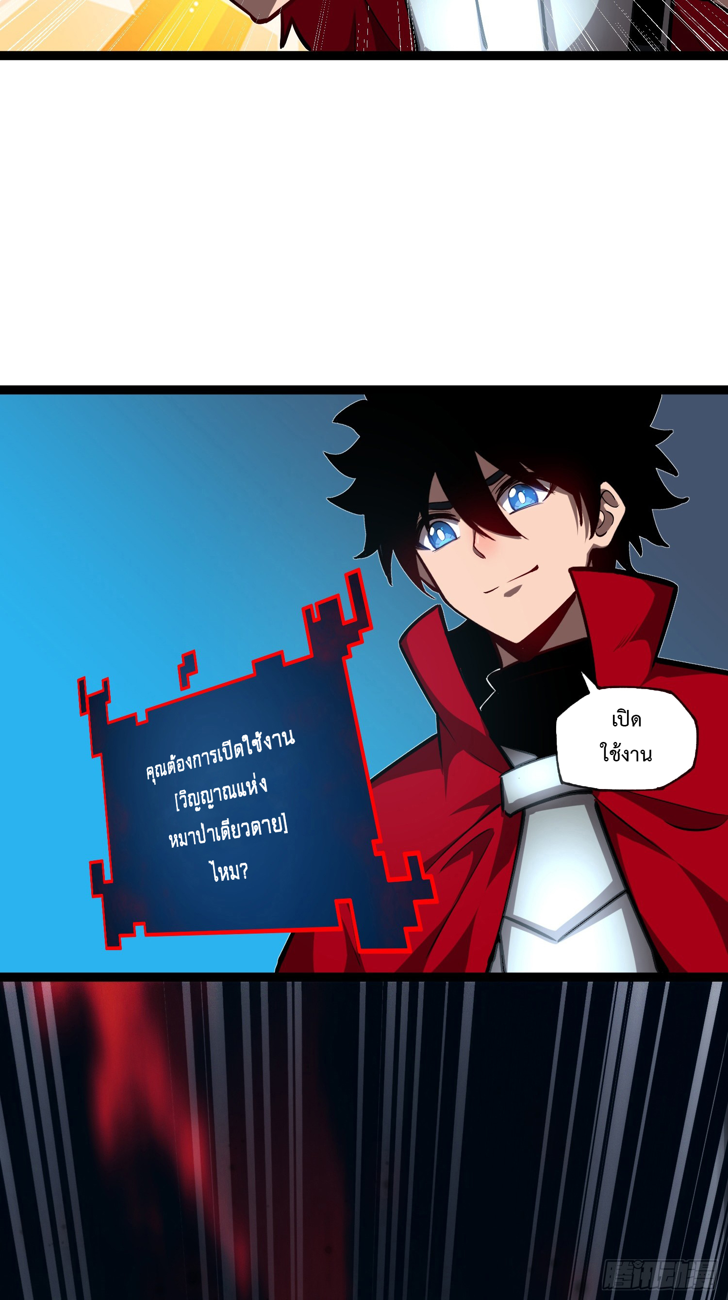 Seed of the Abyss - เมล็ดพันธุ์แห่งนรก ตอนที่ 3 หน้า 36