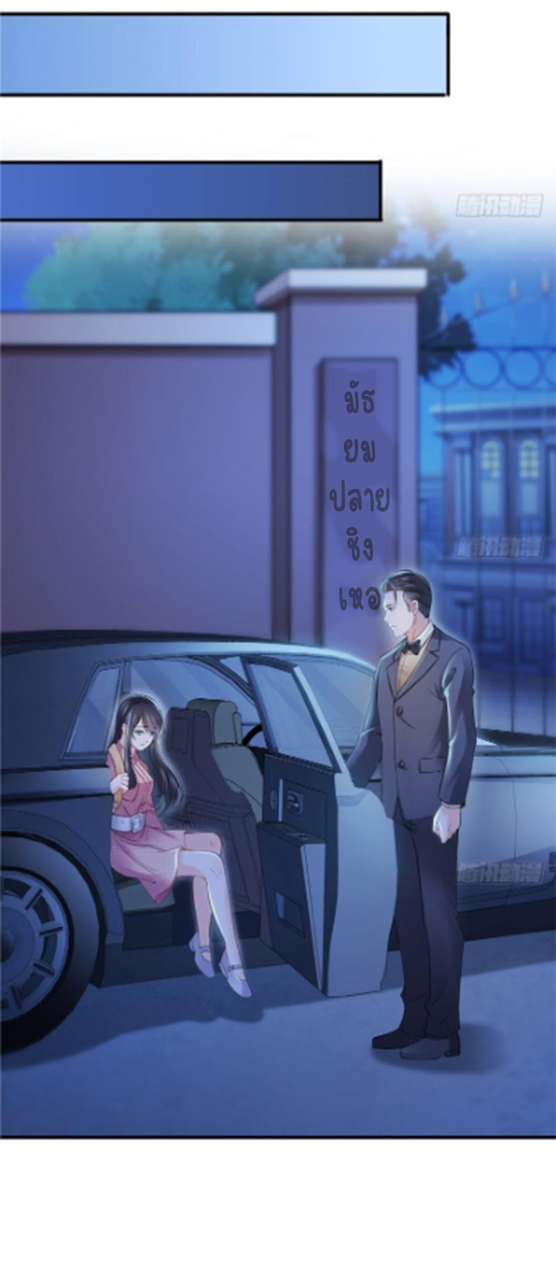 (ชนจีน)Perfect Secret Love The Bad New Wife Is a Little Sweet ตอนที่ 30 หน้า 14