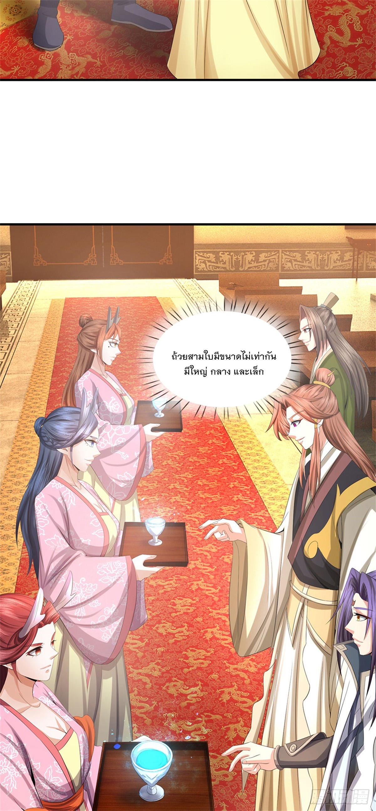 ข้าถูกเลี้ยงดูโดยหญิงสาวปีศาจ ตอนที่ 46 หน้า 17