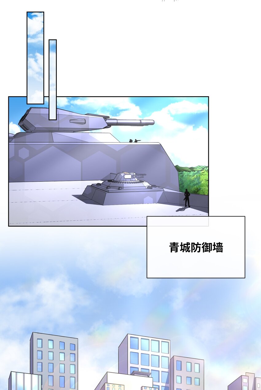 ยุคสมัยแห่งเทพ:โลกกลายเป็นเกมออนไลน์ Age of the Gods : The World Becomes an Online Game(ชนจีนแล้ว) ตอนที่ 13 หน้า 35