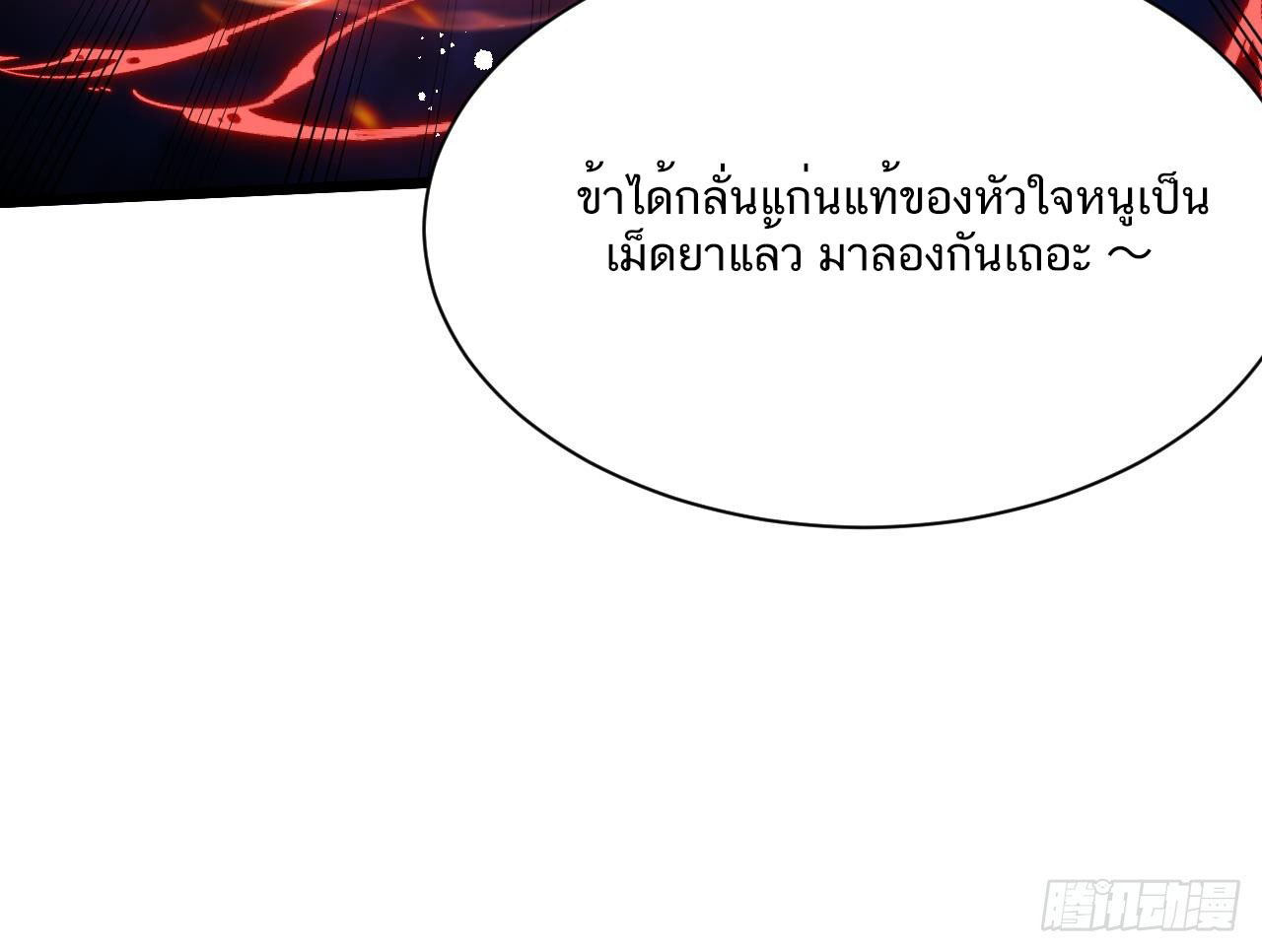 Exclusive Furnace of Future Empresses ตอนที่ 3 หน้า 90