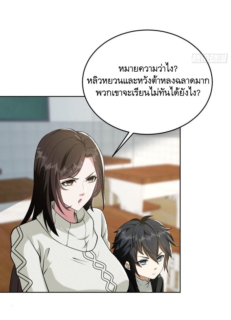 THE FIRST ORDER ตอนที่ 161 หน้า 13