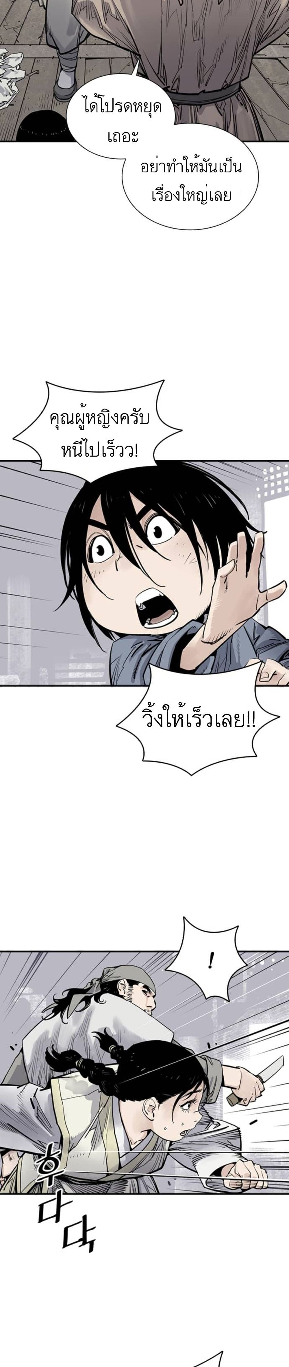 Death God - เทพเจ้าแห่งความตาย ตอนที่ 9 หน้า 34