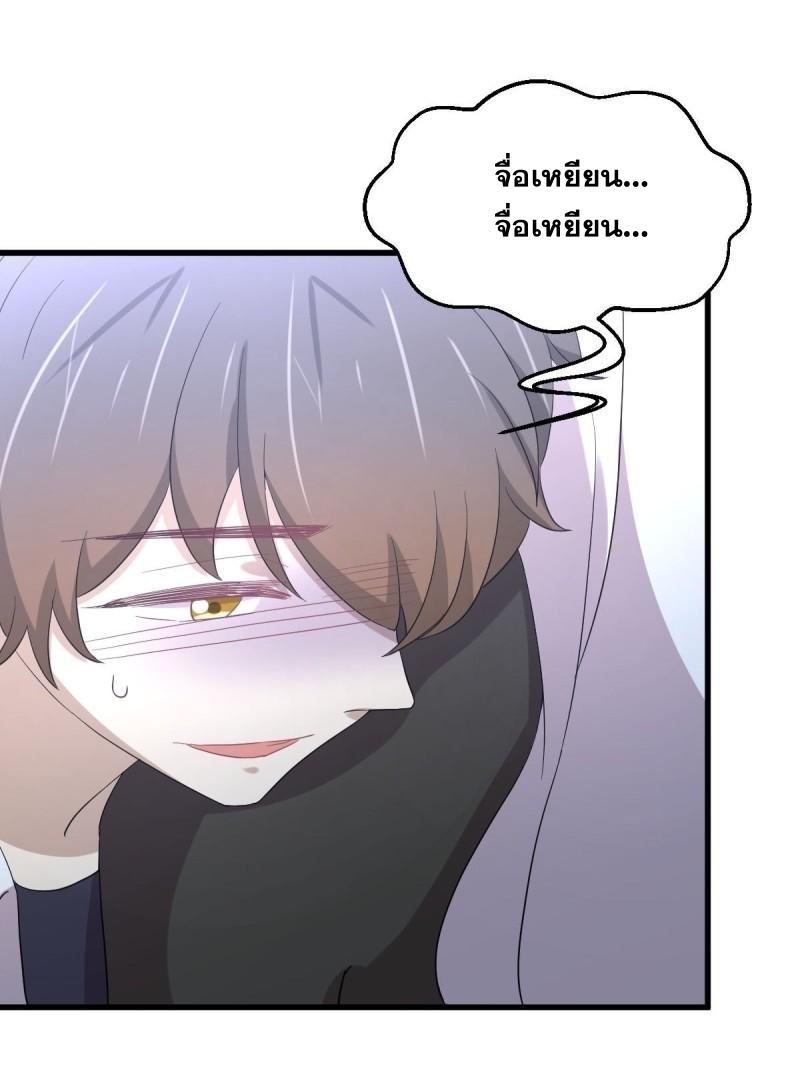 Immortal Swordsman in The Reverse World ข้าเซียนกระบี่ไม่เกาะสตรี ตอนที่ 343 หน้า 45