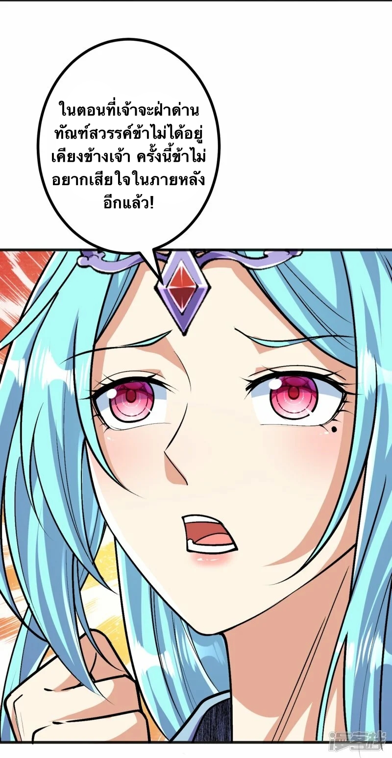 บรรพบุรุษผู้ขัดเกลากายา (ทันจีน) ตอนที่ 128 หน้า 22