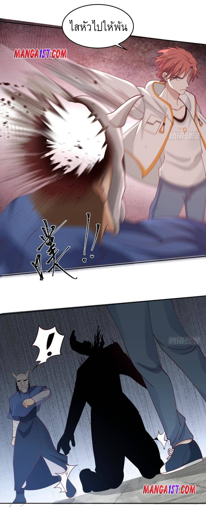 I have dragon in my body ตอนที่ 184 หน้า 5