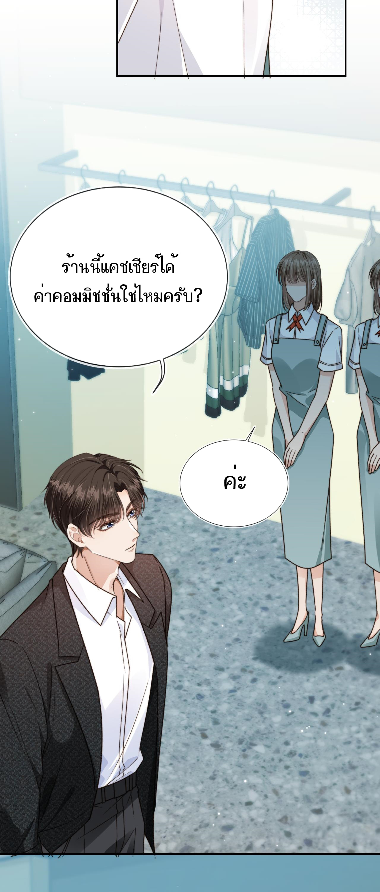 Wagged his tail (BL) ตอนที่ 8 หน้า 21
