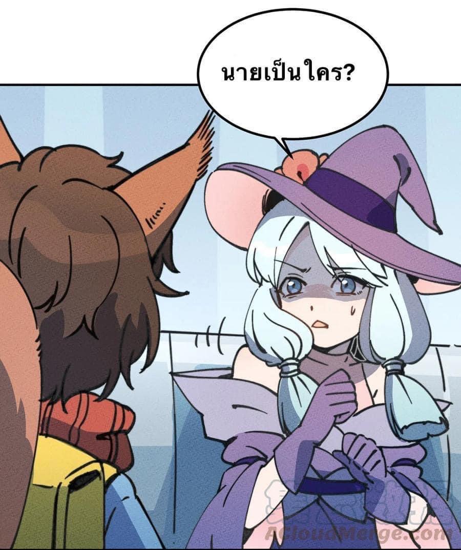 หลุดเข้ามาในเกมกลายเป็นมอนสเตอร์ที่อ่อนแอที่สุดสะงั้น ตอนที่ 9 หน้า 17