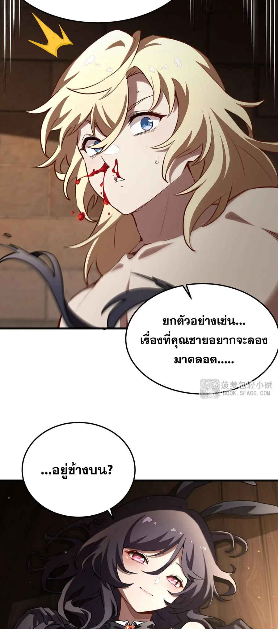 ตัวร้ายผมทองในนิยายตัวเอกหญิงสุดแกร่งก็อยากมีความสุข ตอนที่ 39 หน้า 47