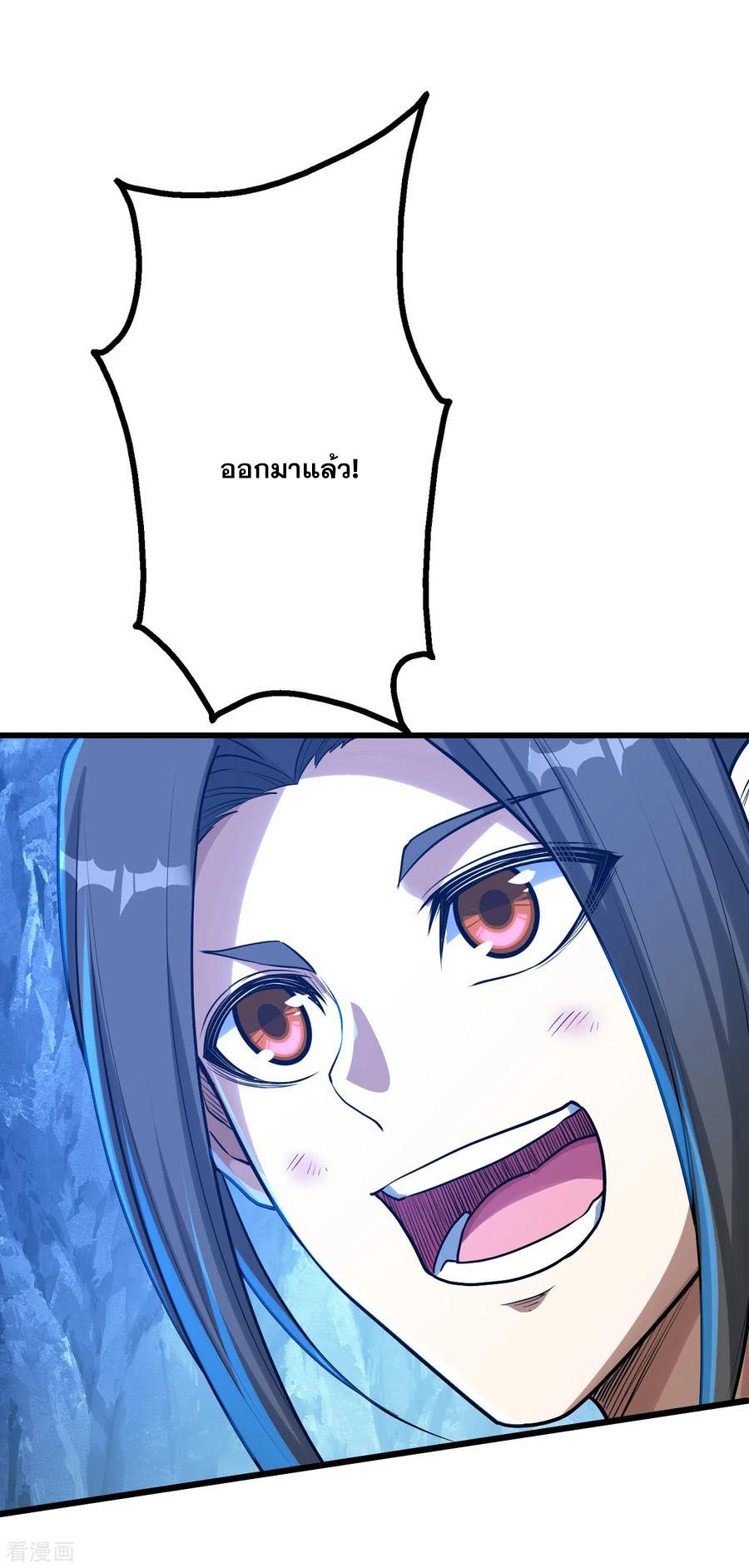 เทพอสูรสยบฟ้า ตอนที่ 116 หน้า 16