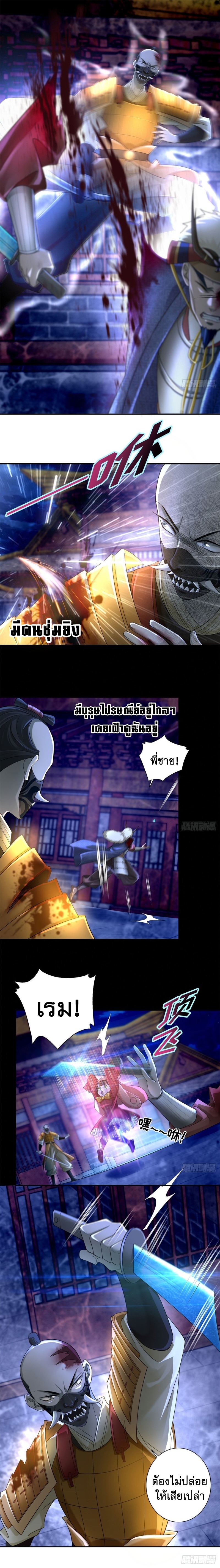 บุรุษไปรษณีย์ไม่จำกัด ตอนที่ 152 หน้า 7