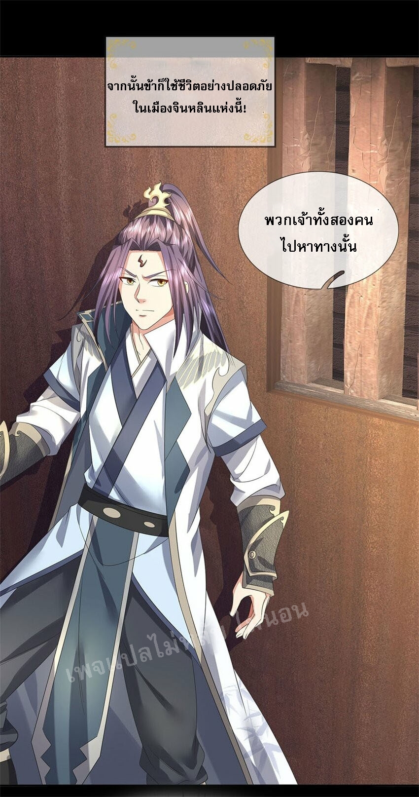 ข้าถูกเลี้ยงดูมาโดยยัยปีศาจ ตอนที่ 1 หน้า 34