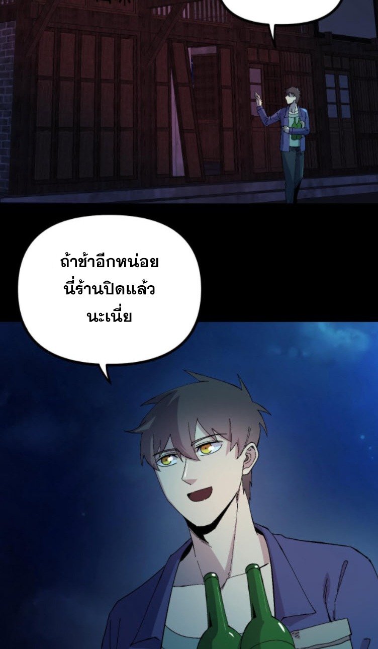 ย้อนเวลา 1983 กลับไปเป็นเศรษฐี ตอนที่ 28 หน้า 22