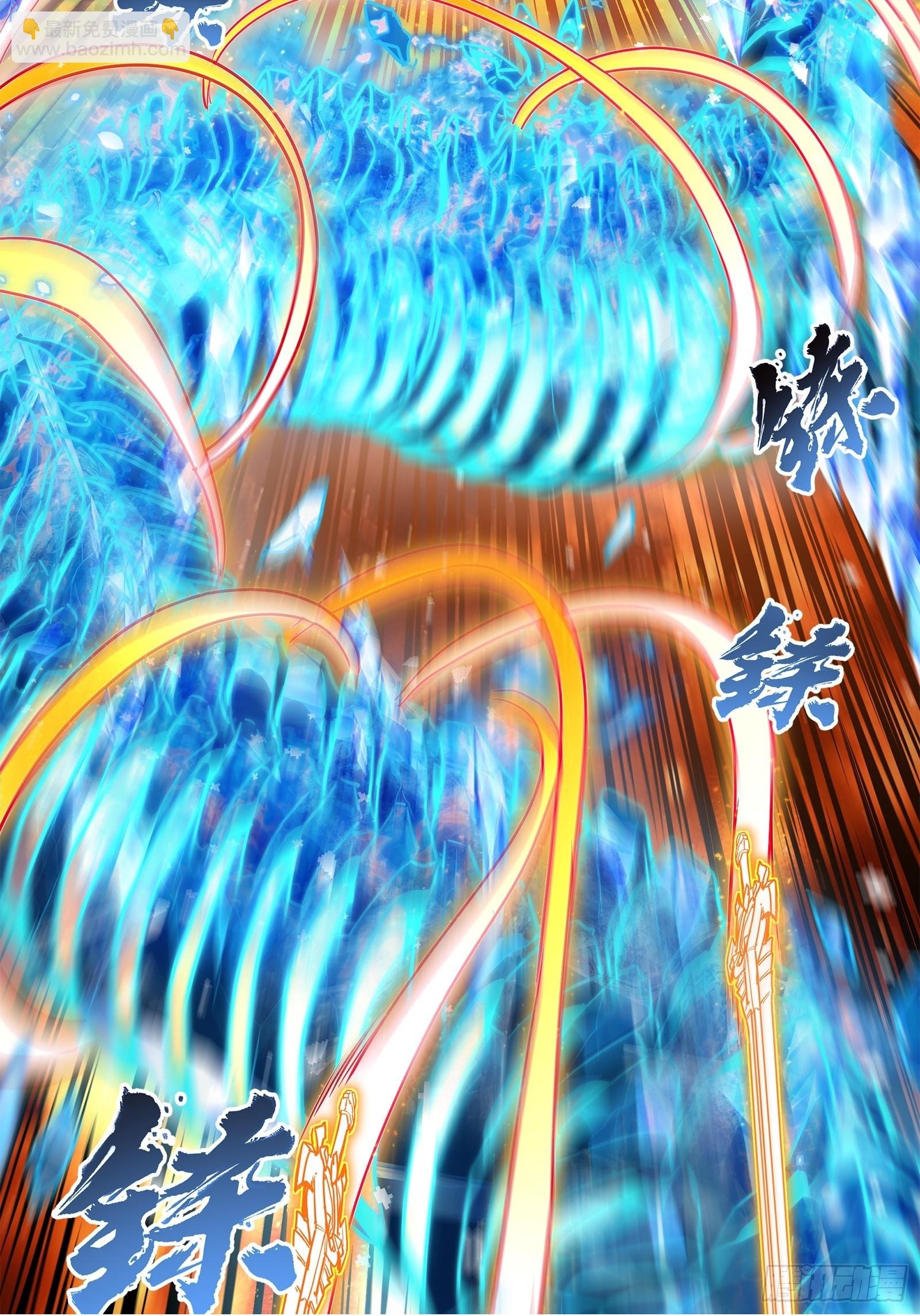 Legend of Star Genera ชนจีน ตอนที่ 125 หน้า 50