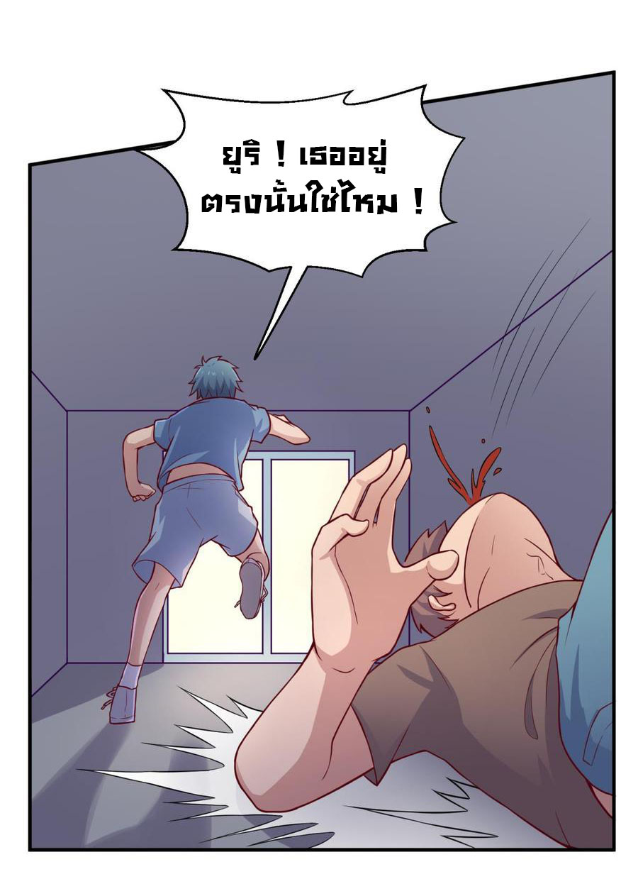 เทพเซียนหมอ ของยัยเทพธิดา ตอนที่ 70 หน้า 9