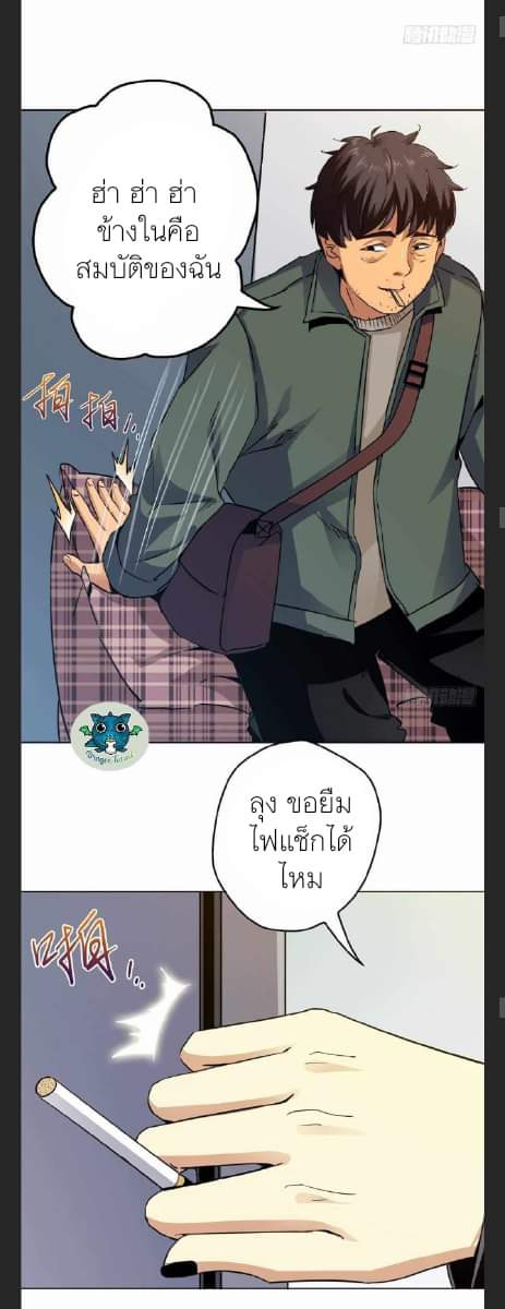 รถไฟสายเหนือ47x ตอนที่ 7 หน้า 20