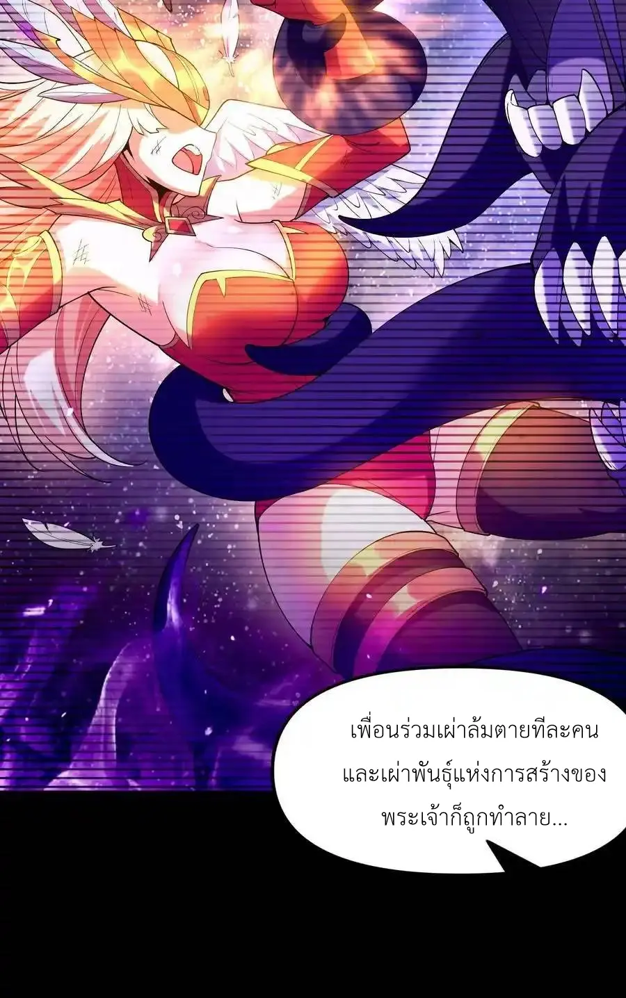 My Harem Is Entirely Female Demon Villains ตอนที่ 96 หน้า 8
