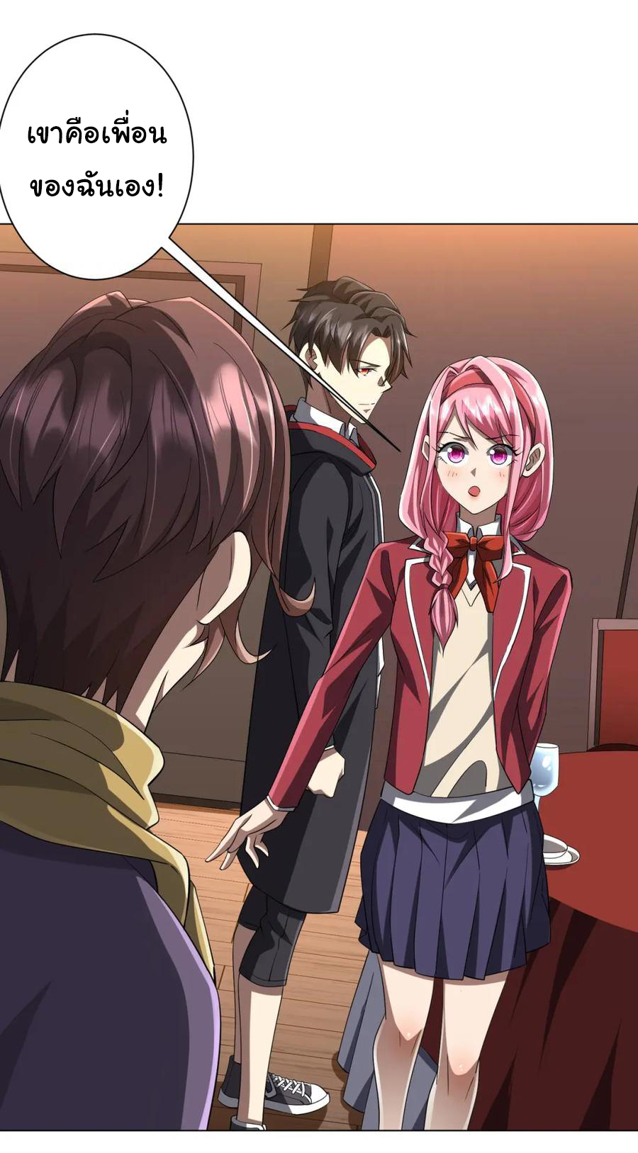 Start with trillions of coins ตอนที่ 56 หน้า 28