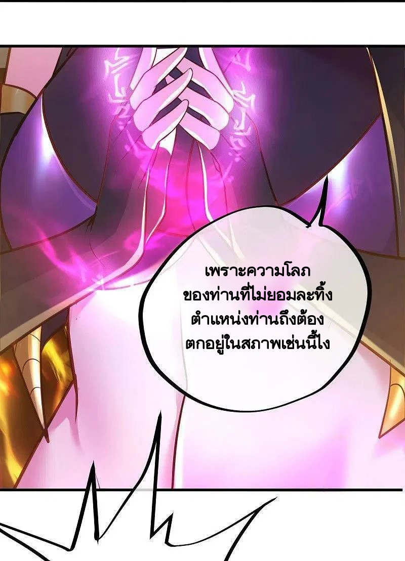 peerless battle spirit ตอนที่ 452 หน้า 36