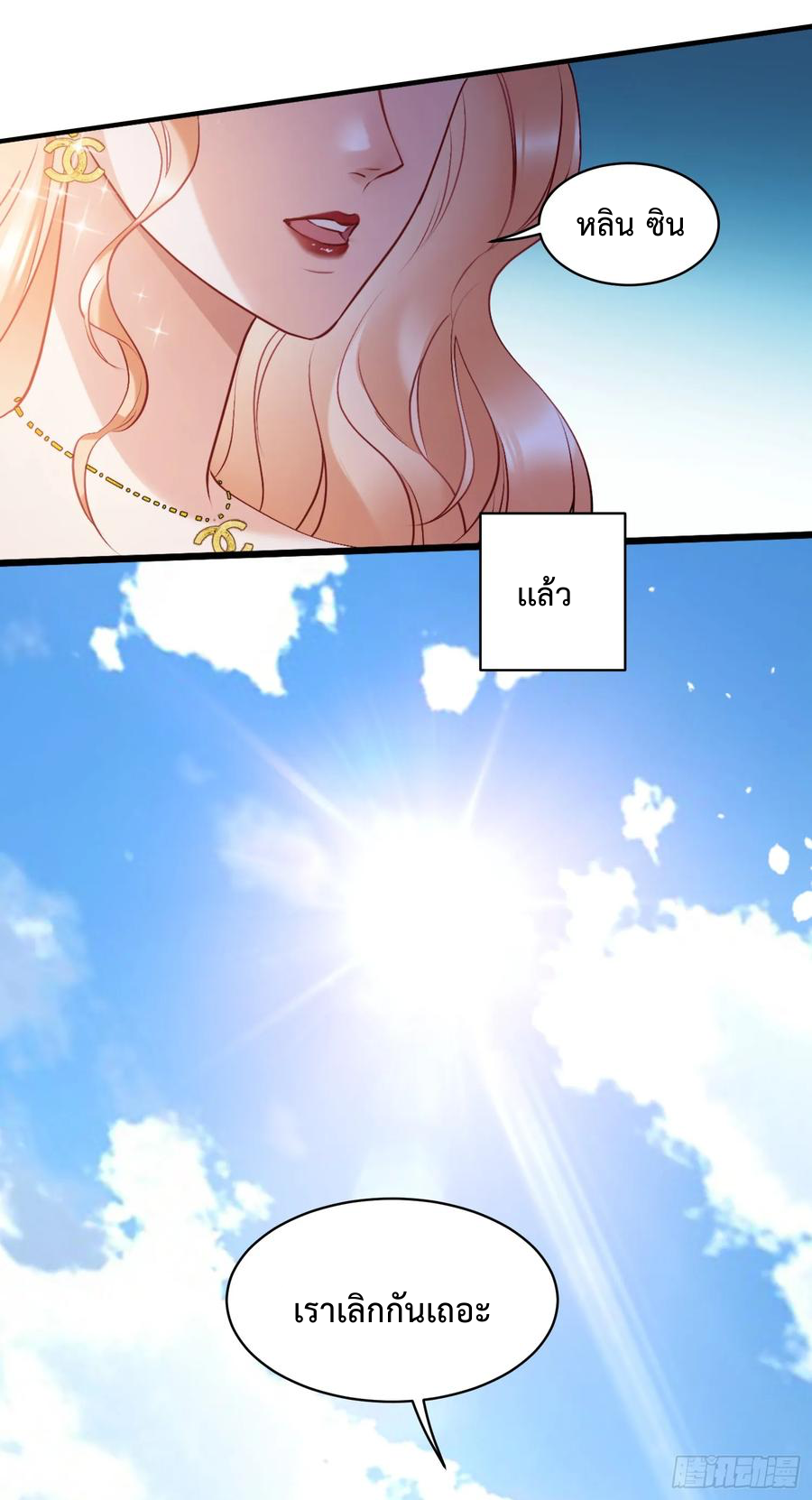 ระบบสุลต่านล้านล้านล้าน (เงินไม่จำกัด) ซื้อผู้หญิงทั้งโลก ตอนที่ 1 หน้า 3