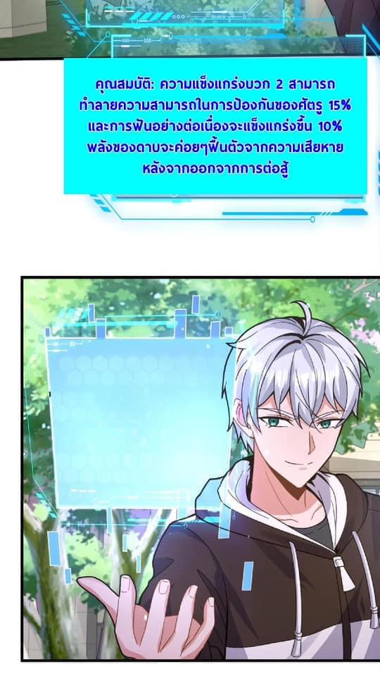 ระบบดร็อปของสุดเทพ x99999 ตอนที่ 14 หน้า 5