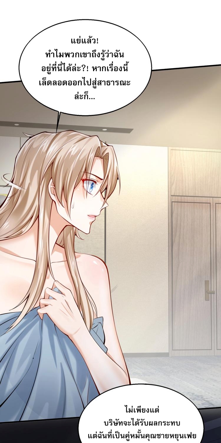 บุรุษผู้มาจากนรก ตอนที่ 1 หน้า 29