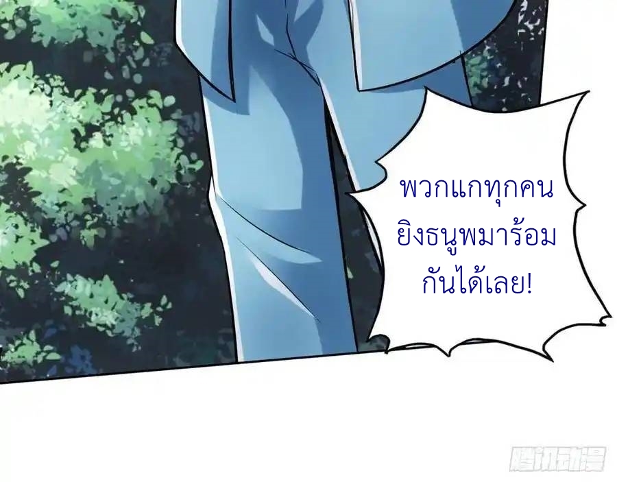 The Strongest Death System ตอนที่ 22 หน้า 25
