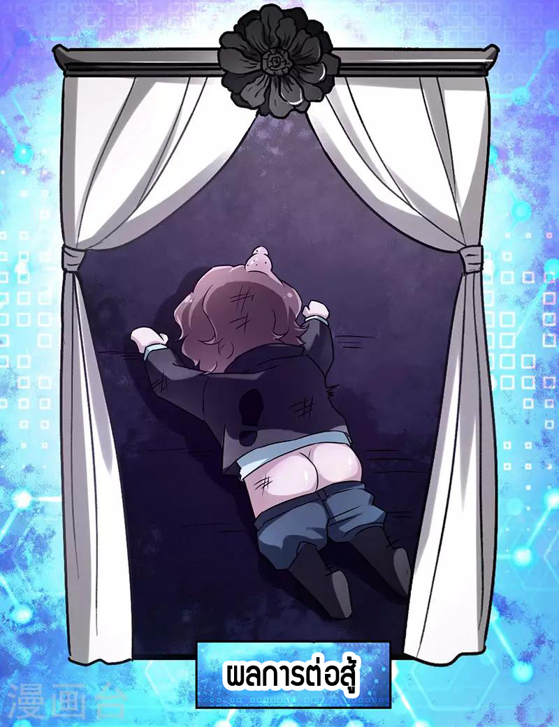 สุดยอดระบบผลาญเงิน 超級敗家子 ตอนที่ 20 หน้า 19