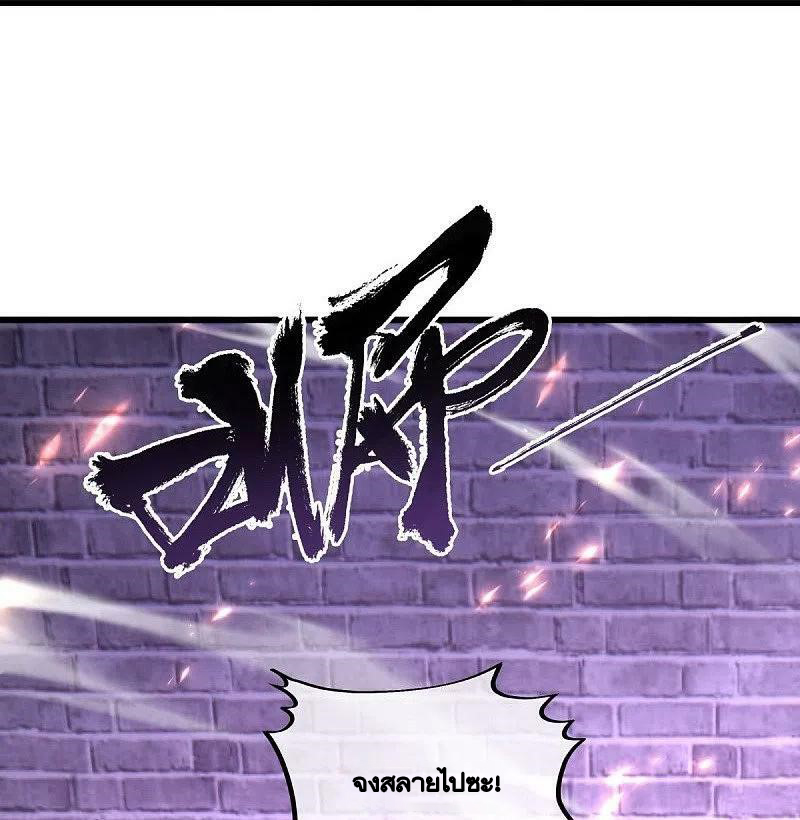 peerless battle spirit ตอนที่ 487 หน้า 38