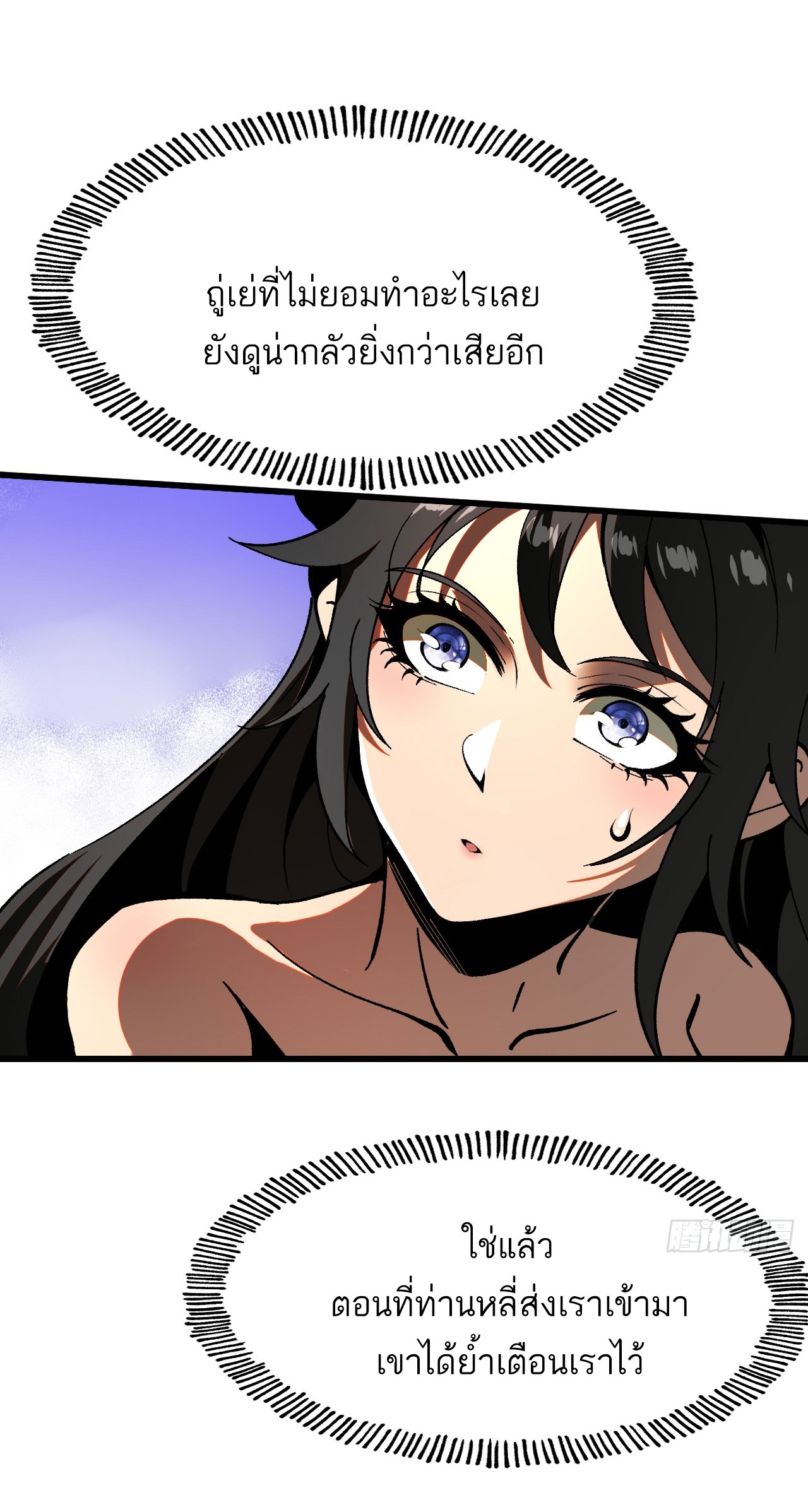 หากไม่ระวัง ชื่อจะถูกจารึกไว้ในประวัติศาสตร์ ตอนที่ 7 หน้า 19