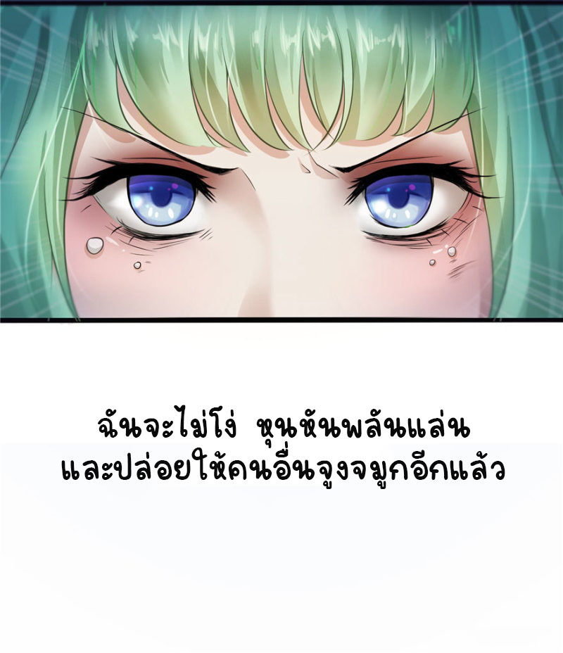 (ชนจีน)Perfect Secret Love The Bad New Wife Is a Little Sweet ตอนที่ 2 หน้า 26