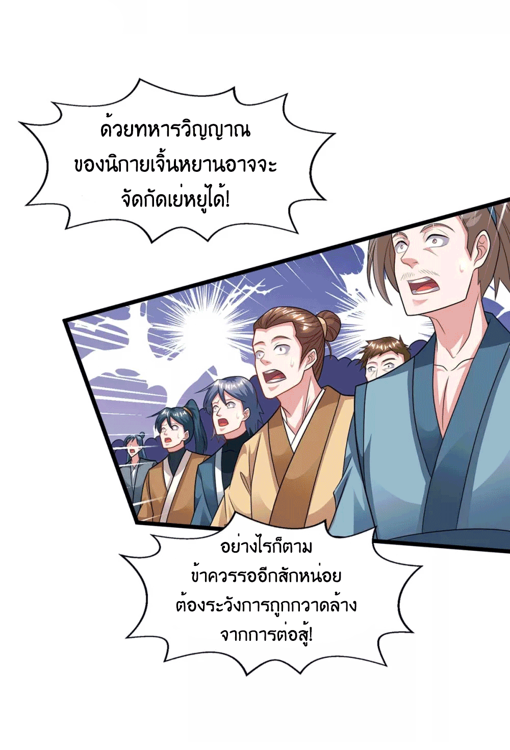One Step Toward Freedom ตอนที่ 223 หน้า 26