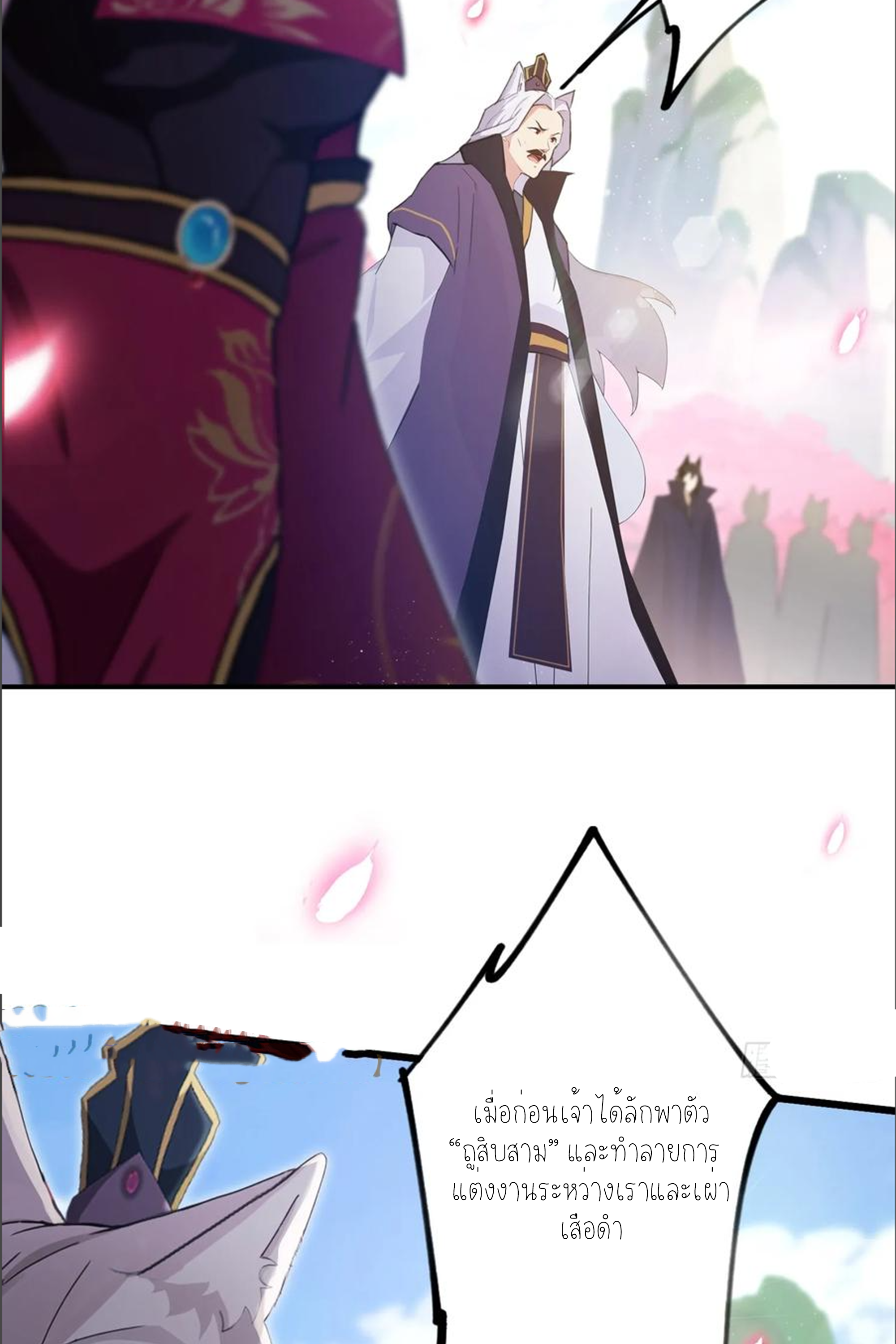 ฉันเป็นไม่รู้ตัวเองว่าโหด~ ตอนที่ 42 หน้า 8