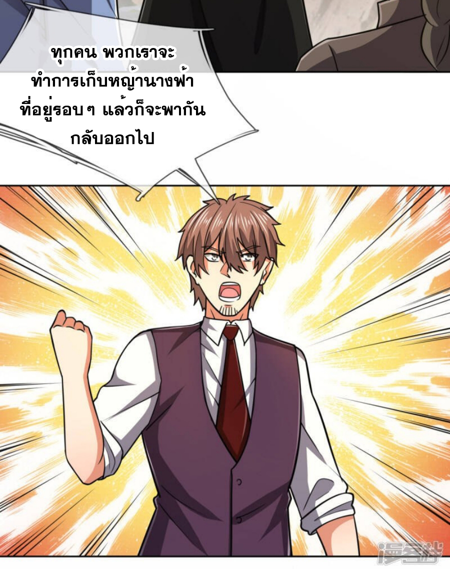 นครเซียนแห่งผู้ต่อต้านสวรรค์ ตอนที่ 206 หน้า 12