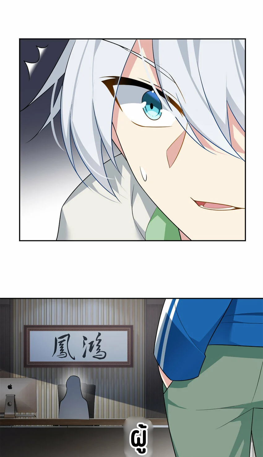 i eat soft rice in another world ตอนที่ 26 หน้า 19