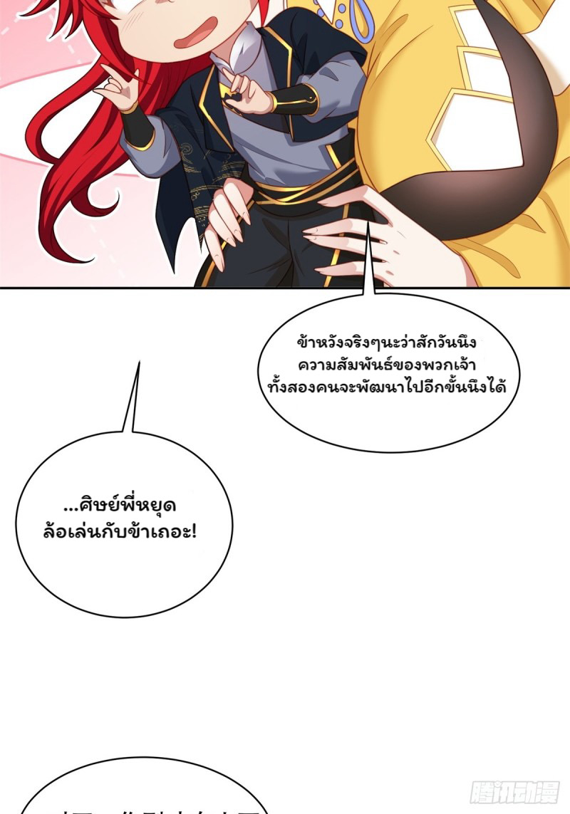 (ซ้ำกับราชันแห่งยุค)ทะลุมิติมาทั้งทีดันกลายเป็นตัวละครสุดแสนจะอาภัพไปเสียได้ ตอนที่ 3 หน้า 16