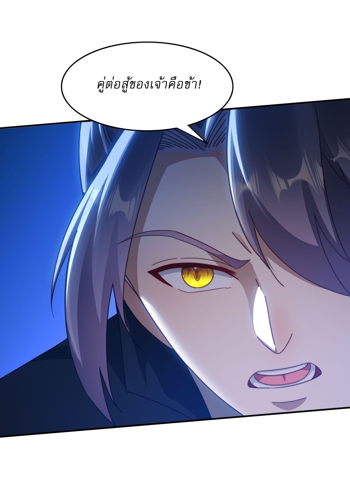 ลงนาม 90,000 ปี ไปกับระบบบำเพ็ญคู่กู้โลก! ตอนที่ 28 หน้า 9