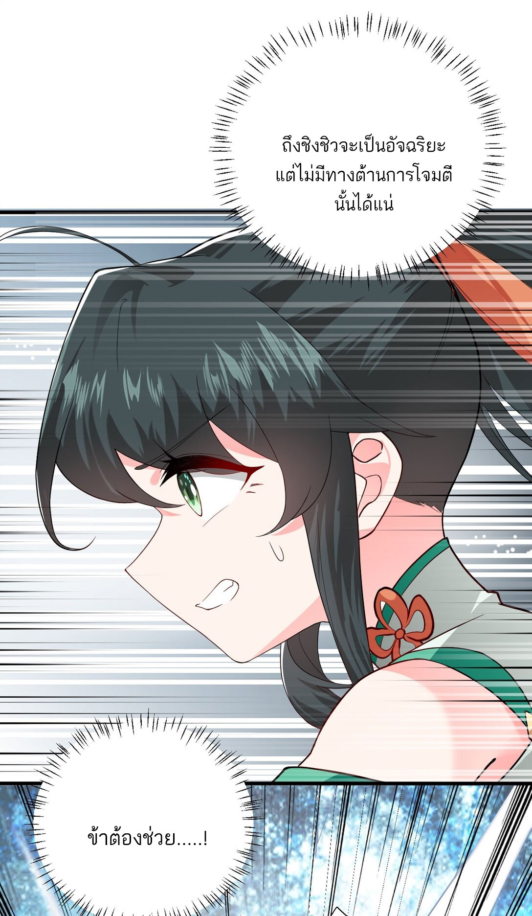 ด้วยโลกแห่งการฝึกตน เหล่าเซียนจึงอยู่ยงคงกระพันในใต้หล้า ตอนที่ 13 หน้า 47