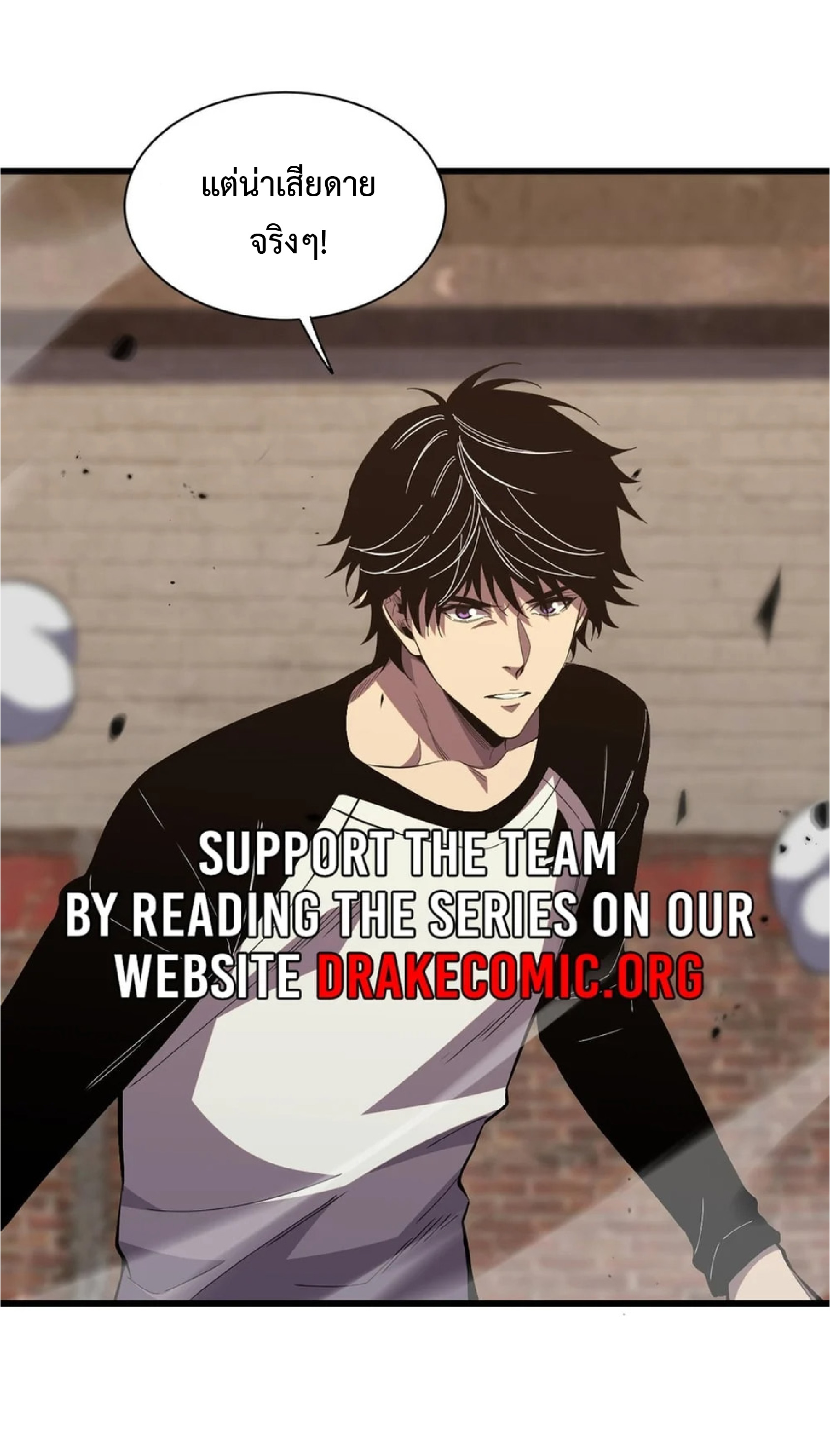 เทพอสูรทำลายล้างโลก ตอนที่ 4 หน้า 15