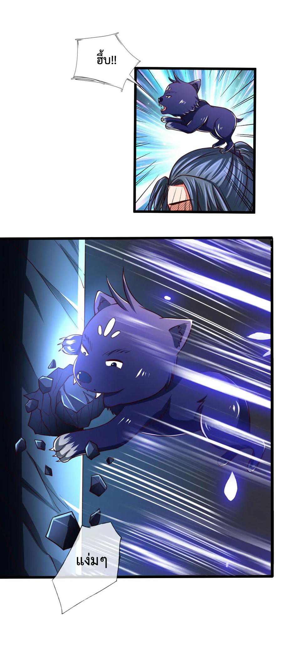 |.ตำนานราชันย์เทพสวรรค์ ตอนที่ 121 หน้า 2