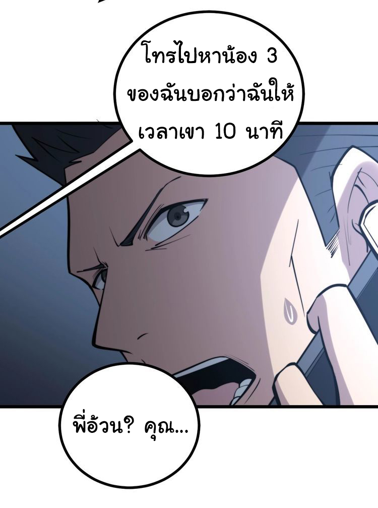 Bad Hand Witch Doctor สุดยอดพ่อมดหมอผี ตอนที่ 243 หน้า 19