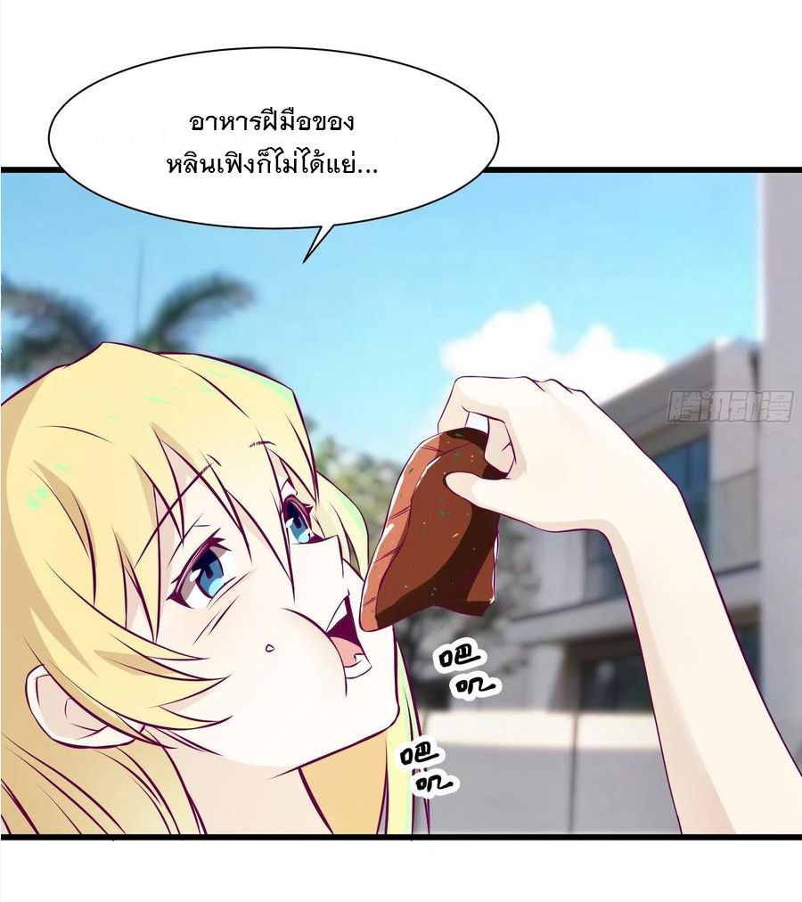 พ่อของฉันเป็นเทพสงครามที่แข็งแกร่งที่สุด ตอนที่ 47 หน้า 12