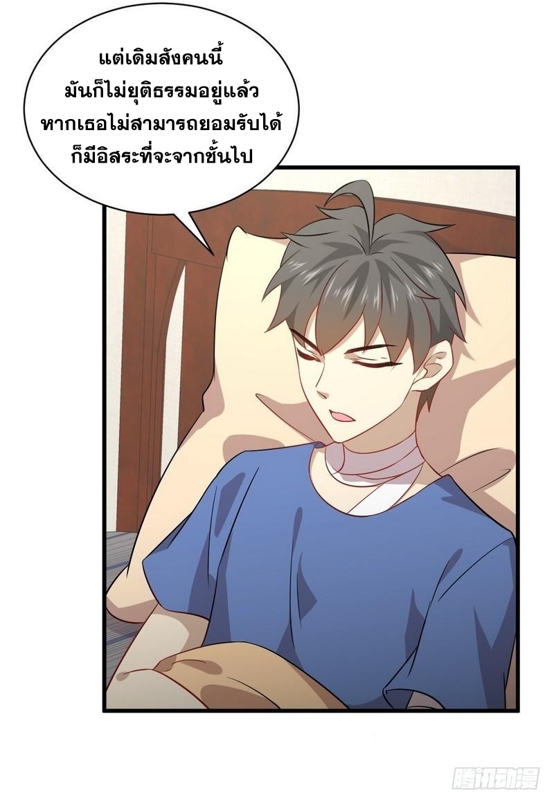 Immortal Swordsman in The Reverse World ข้าเซียนกระบี่ไม่เกาะสตรี ตอนที่ 49 หน้า 30