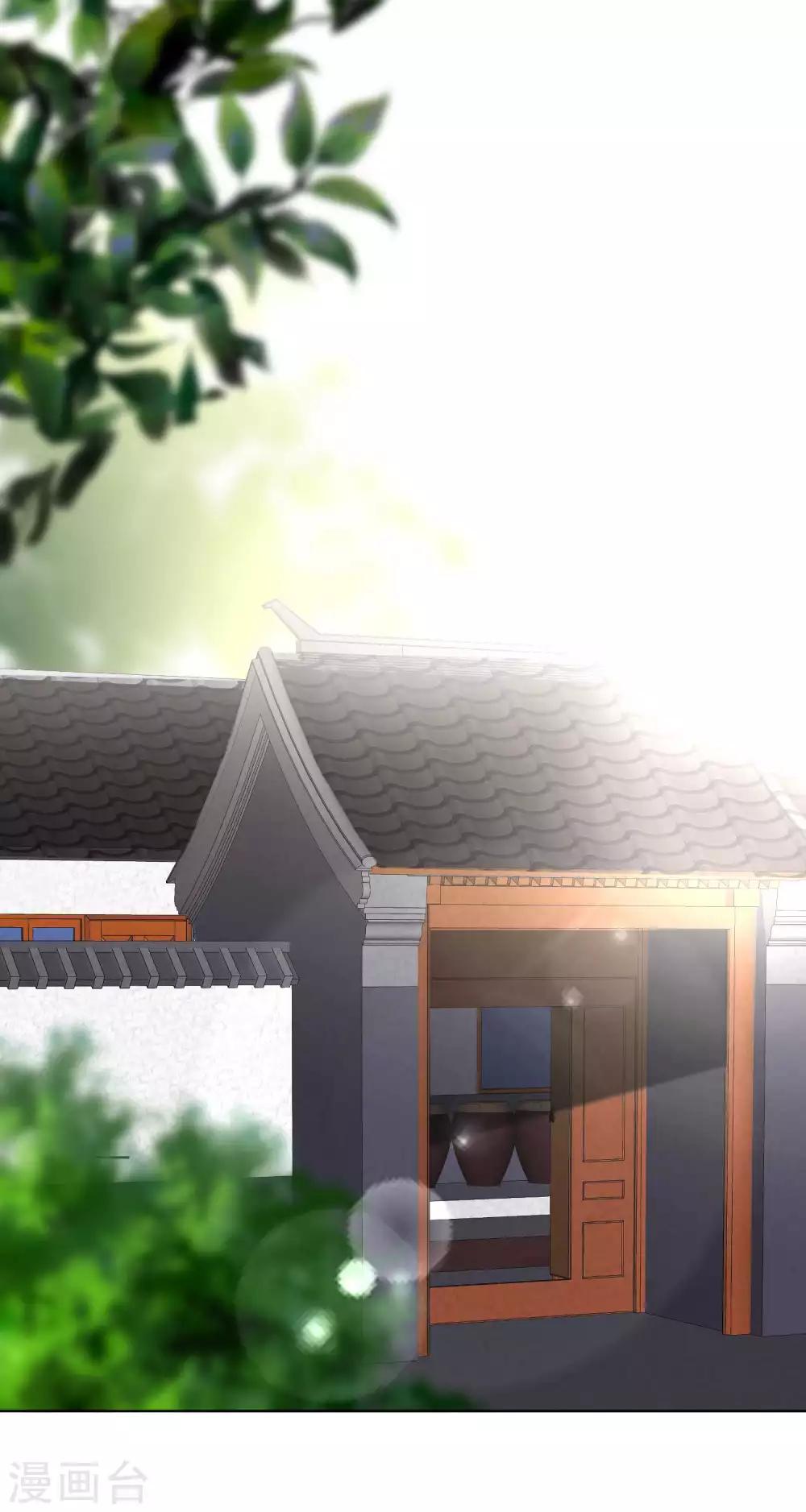 God Fisherman ตอนที่ 12 หน้า 23