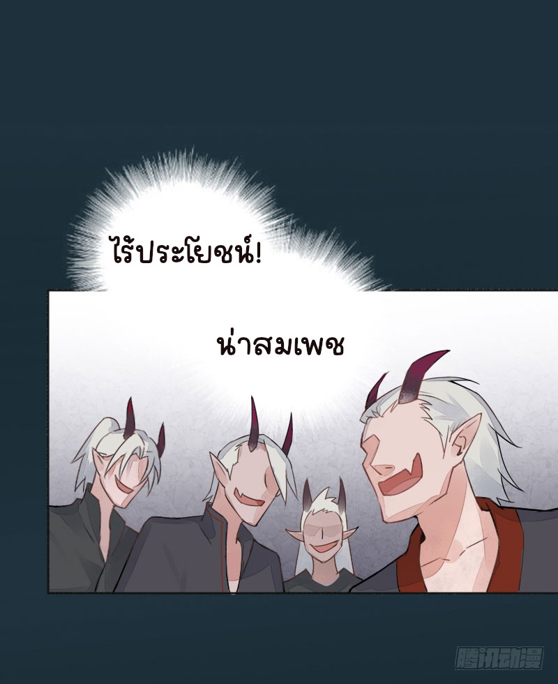 นักล่าหิมะ ตอนที่ 3 หน้า 34