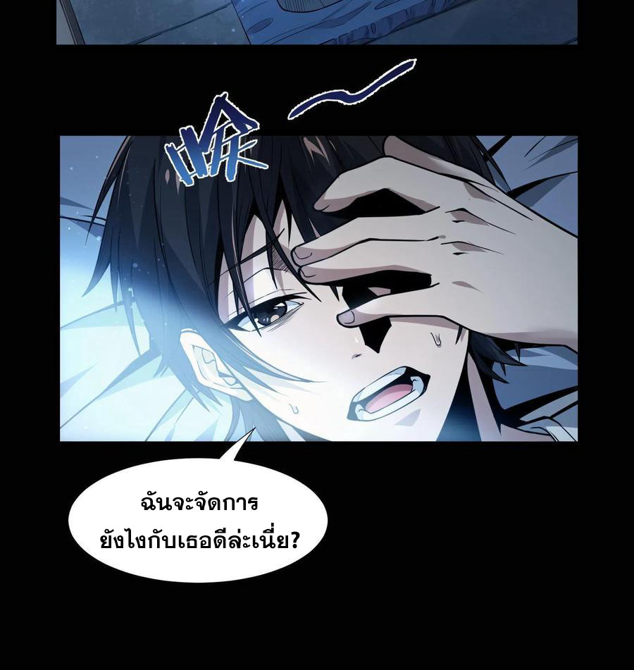 เทพเซียนแล้วไง ในโรงพยาบาลจิตเวช ผมก็เทพที่สุด ตอนที่ 6 หน้า 32
