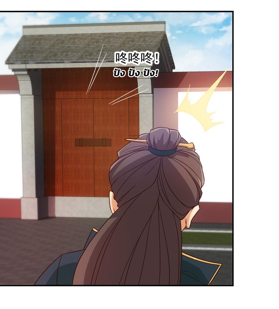 เทพเจ้าหงส์สวรรค์ ตอนที่ 7 หน้า 15