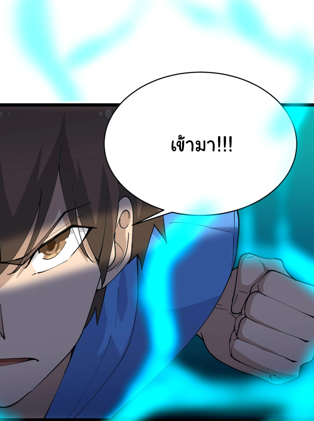 Sanjie Taobao Store ระบบร้านค้าเทพเจ้า ตอนที่ 44 หน้า 12